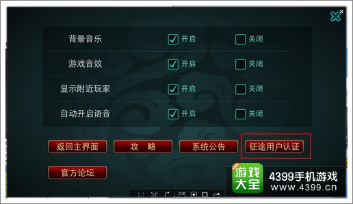 征程荣誉称号