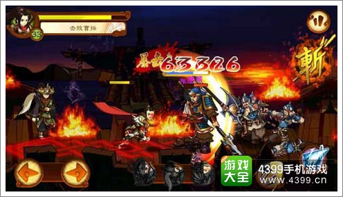 狂斩三国2