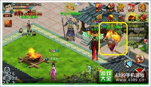 征程火攻任务