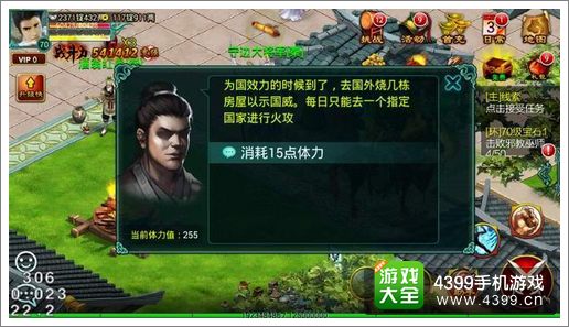 征程火攻任务