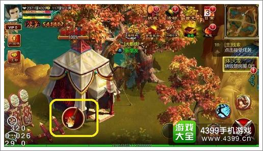 征程火攻任务
