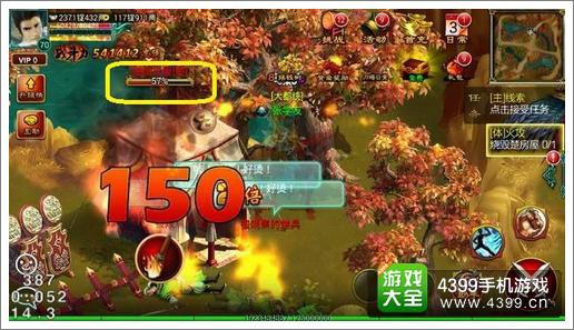 征程火攻任务