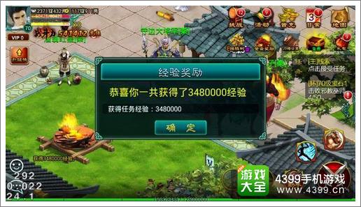 征程火攻任务