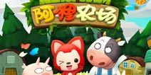 《阿狸农场》公测礼包 4399免费领取
