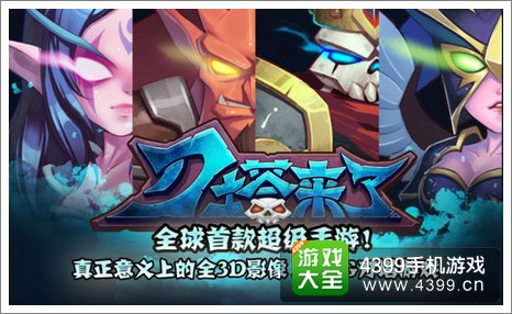 刀塔来了礼包