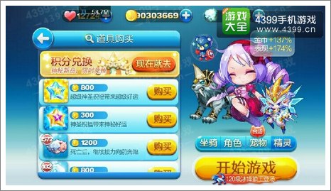 天天酷跑超级神圣祝福