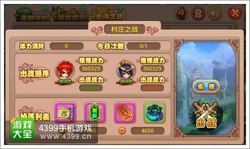 格斗冒险岛更新