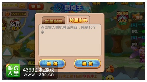 格斗冒险岛更新