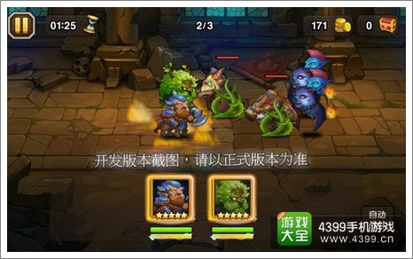 刀塔传奇树精卫士疯狂生长