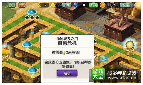 植物大战僵尸2中文版