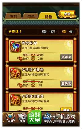 仙剑奇侠传手游