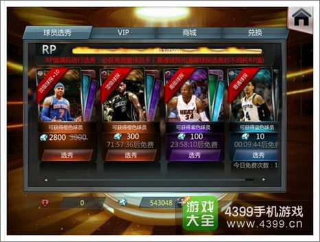 NBA梦之队