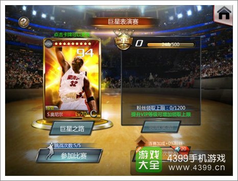NBA梦之队