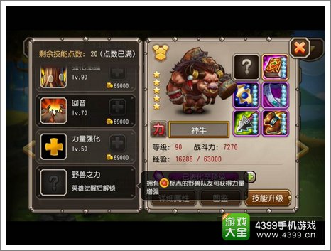 刀塔传奇神牛觉醒技能