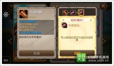 刀塔传奇神牛觉醒装备