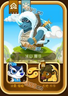 功夫宠物冰山犀牛合成方法