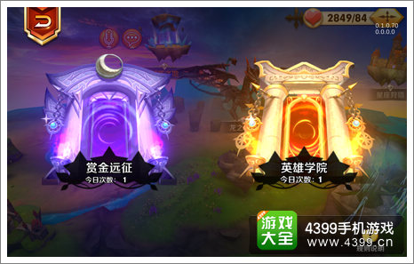 天天传奇英雄学院