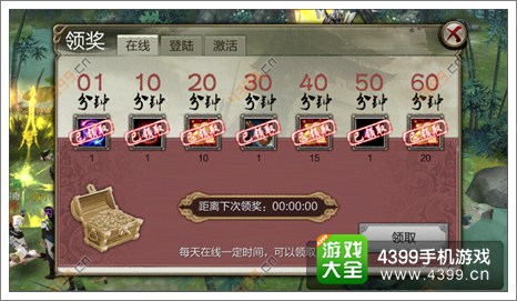 天龙八部3D元宝