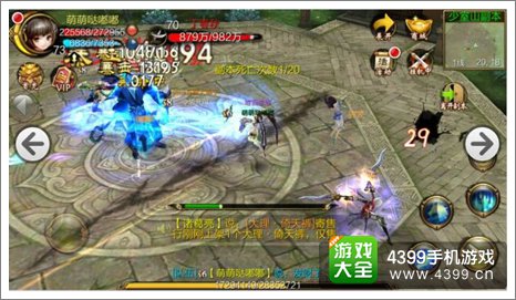 天龙八部3D攻略