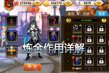 天天传奇炼金系统详解 制作专属神装