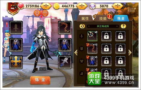 天天传奇炼金