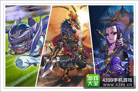 三国杀传奇新武将
