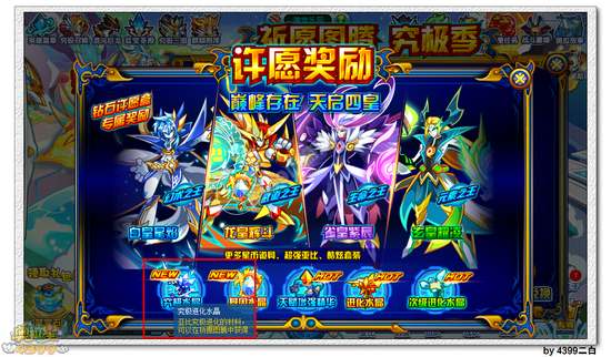 奥拉星究极进化水晶在哪里弄 怎么得