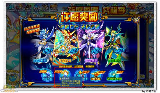 奥拉星基因水晶在哪 有什么用