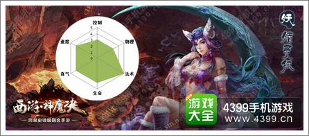 西游神魔决什么种族好 种族门派定位解析