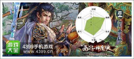 西游神魔决什么种族好 种族门派定位解析