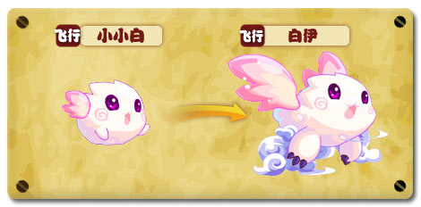 热血精灵派白伊
