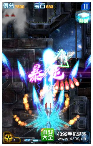雷电战将2暴走形态