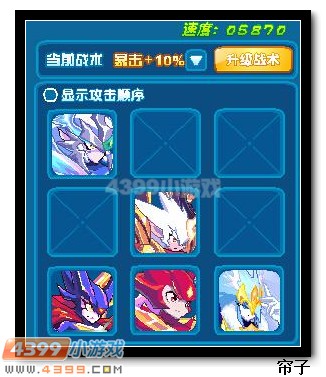 热血精灵派圣苍穹翼王解析