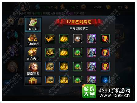 乱斗西游12月签到奖励是什么 vip专属礼包