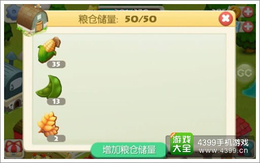 阿狸农场新手攻略