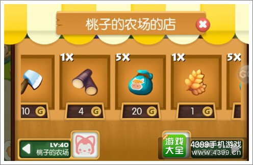 阿狸农场新手攻略