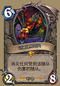 炉石传说迈克斯纳
