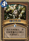 炉石传说剧毒之种