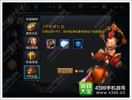 乱斗西游12月签到奖励是什么 vip专属礼包