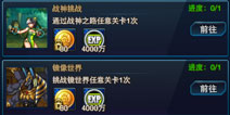 <font color='#FF0000'>时空猎人金币怎么得 最快赚钱方法</font>