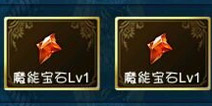 时空猎人魔能宝石属性全解 魔能宝石获得攻略