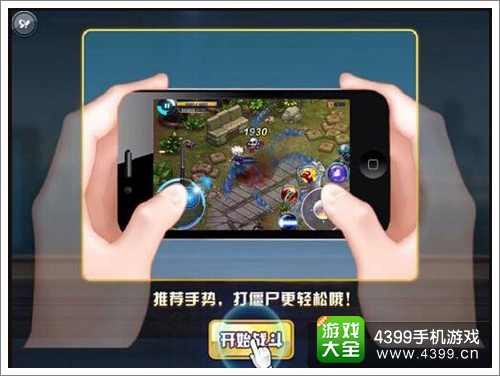 天天枪战操作方法