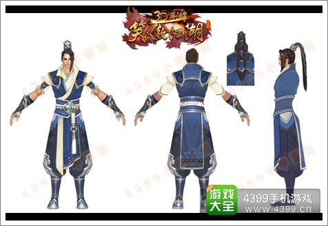 笑傲江湖3D手游公测