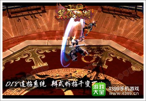笑傲江湖3D手游公测