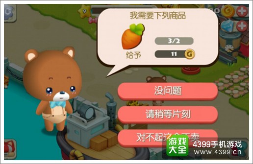 阿狸农场访客订单任务说明