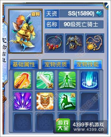 神武手游高级神佑复生