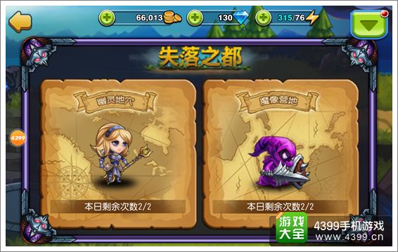 天天撸啊撸失落之都详解