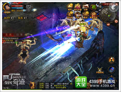 全民奇迹ios版