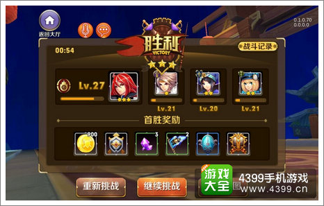 天天传奇刷图