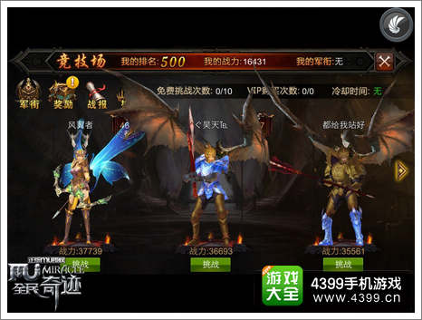 全民奇迹ios版